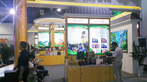 第三屆世界硒都—恩施硒產(chǎn)品博覽交易 湖北有機山茶油