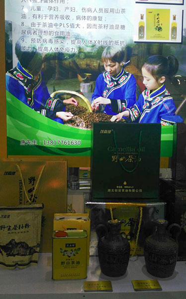 第三屆世界硒都—恩施硒產(chǎn)品博覽交易 湖北有機山茶油