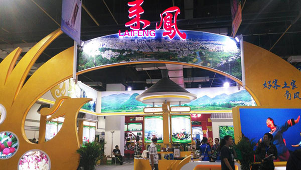 第三屆世界硒都—恩施硒產(chǎn)品博覽交易 湖北有機山茶油